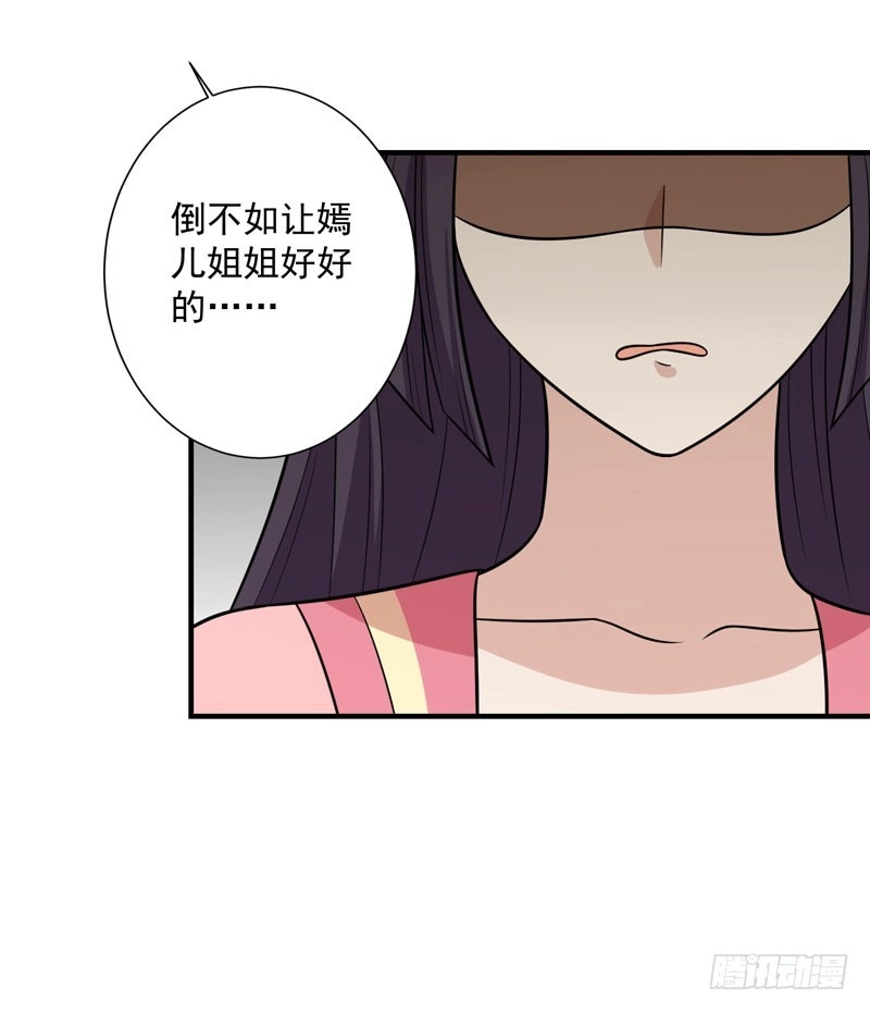 《王爷，奴家减个肥》第83话 可怕的金手指 第35页