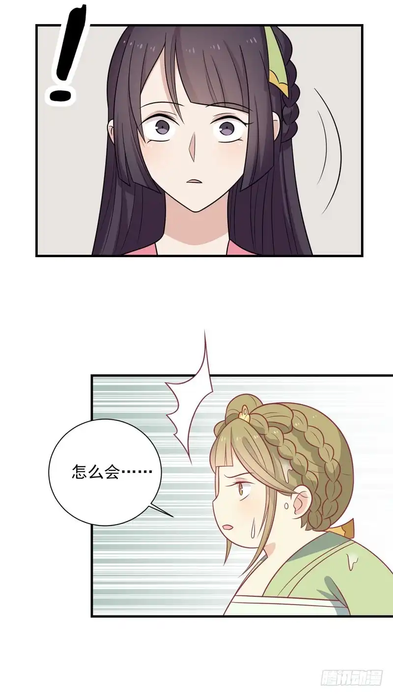 《王爷，奴家减个肥》第83话 可怕的金手指 第5页