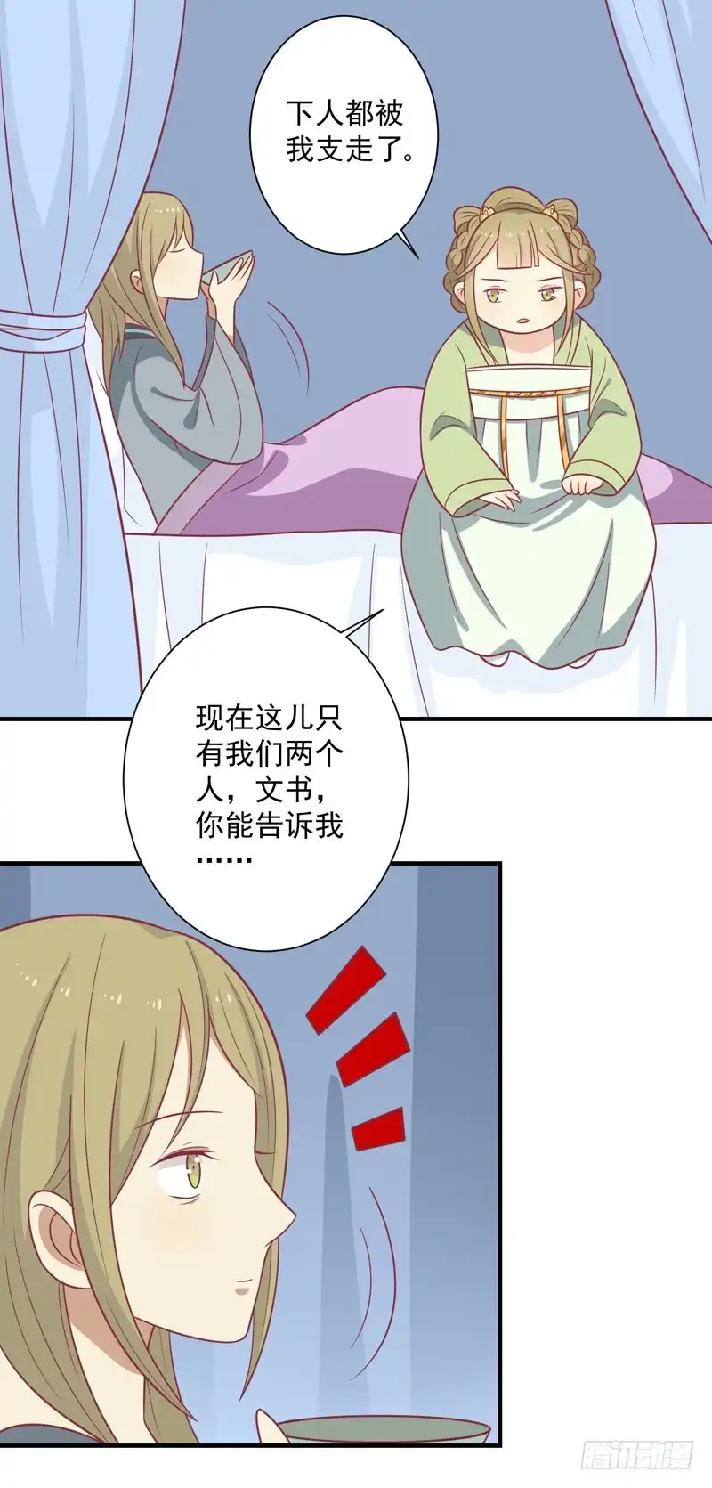 《王爷，奴家减个肥》第83话 可怕的金手指 第27页