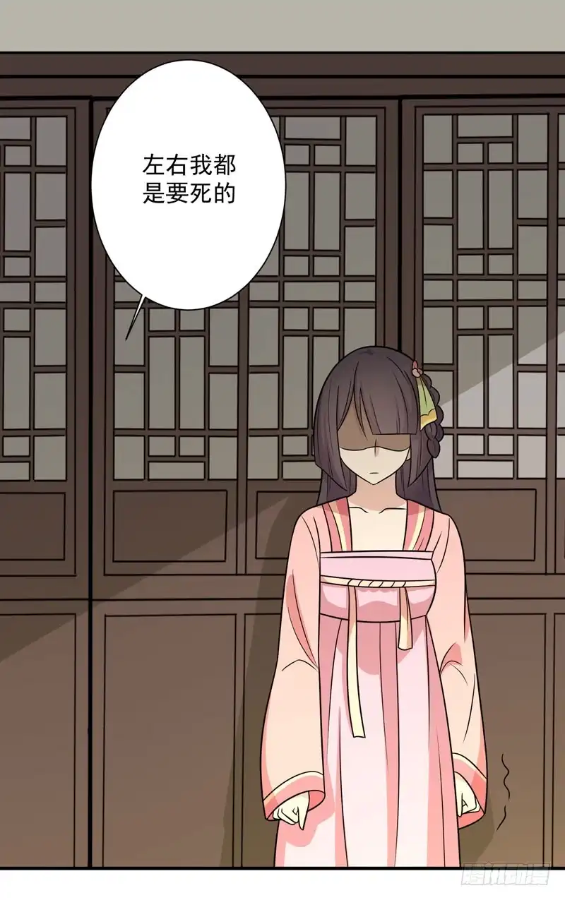 《王爷，奴家减个肥》第83话 可怕的金手指 第34页