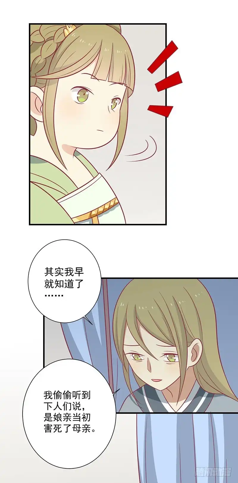 《王爷，奴家减个肥》第83话 可怕的金手指 第30页