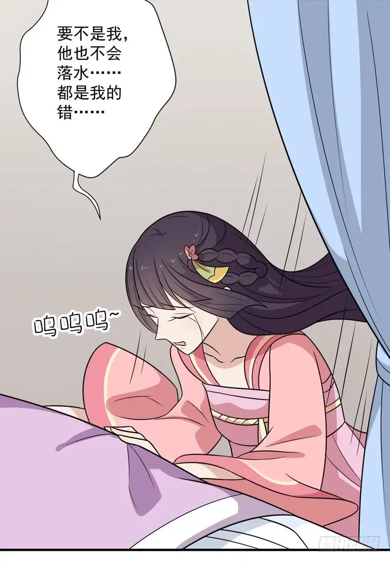 《王爷，奴家减个肥》第83话 可怕的金手指 第7页