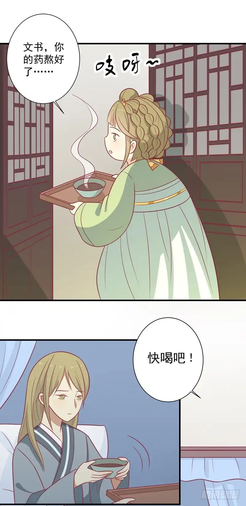 《王爷，奴家减个肥》第83话 可怕的金手指 第26页