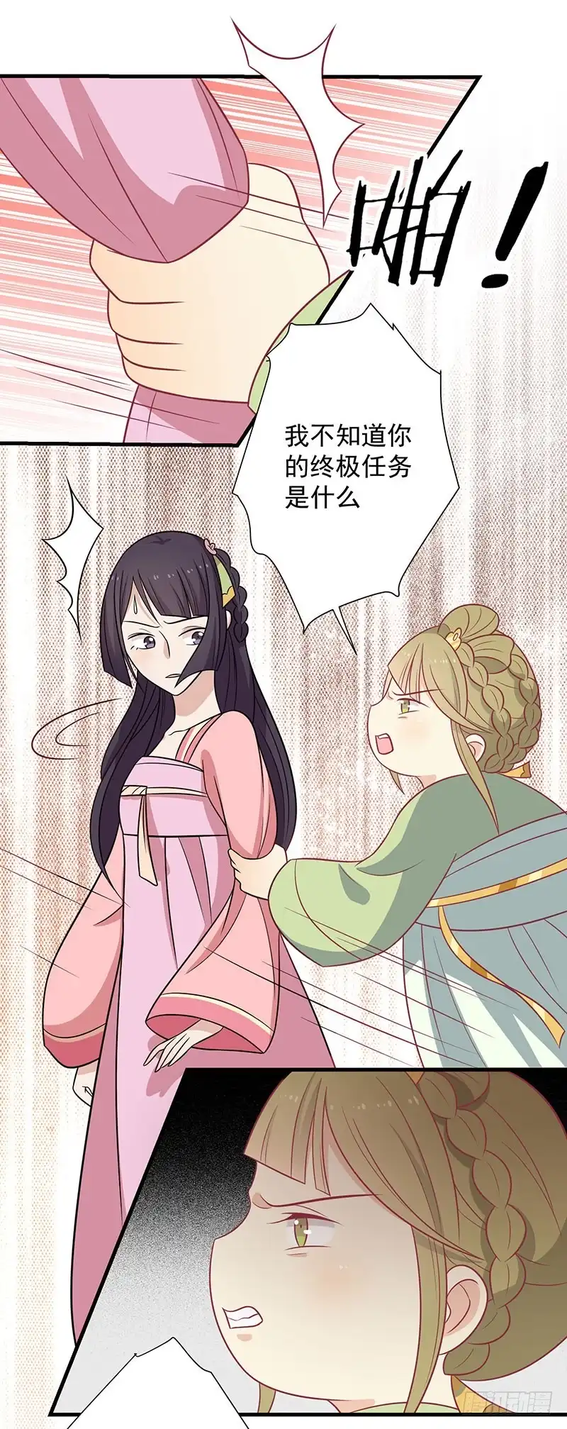 《王爷，奴家减个肥》第83话 可怕的金手指 第20页