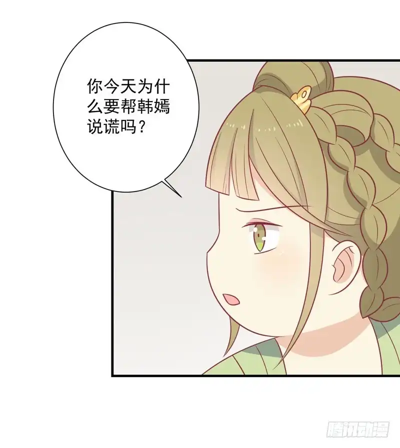 《王爷，奴家减个肥》第83话 可怕的金手指 第28页