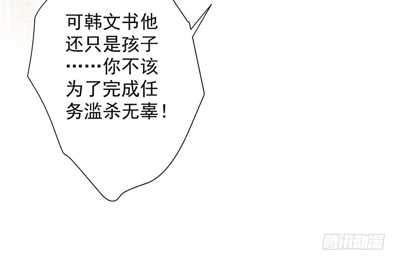 《王爷，奴家减个肥》第83话 可怕的金手指 第21页