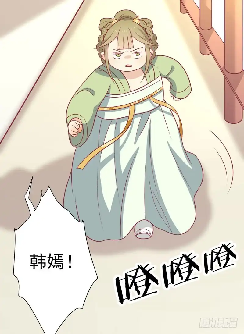 《王爷，奴家减个肥》第83话 可怕的金手指 第14页