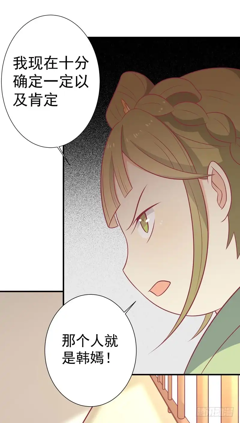 《王爷，奴家减个肥》第83话 可怕的金手指 第13页