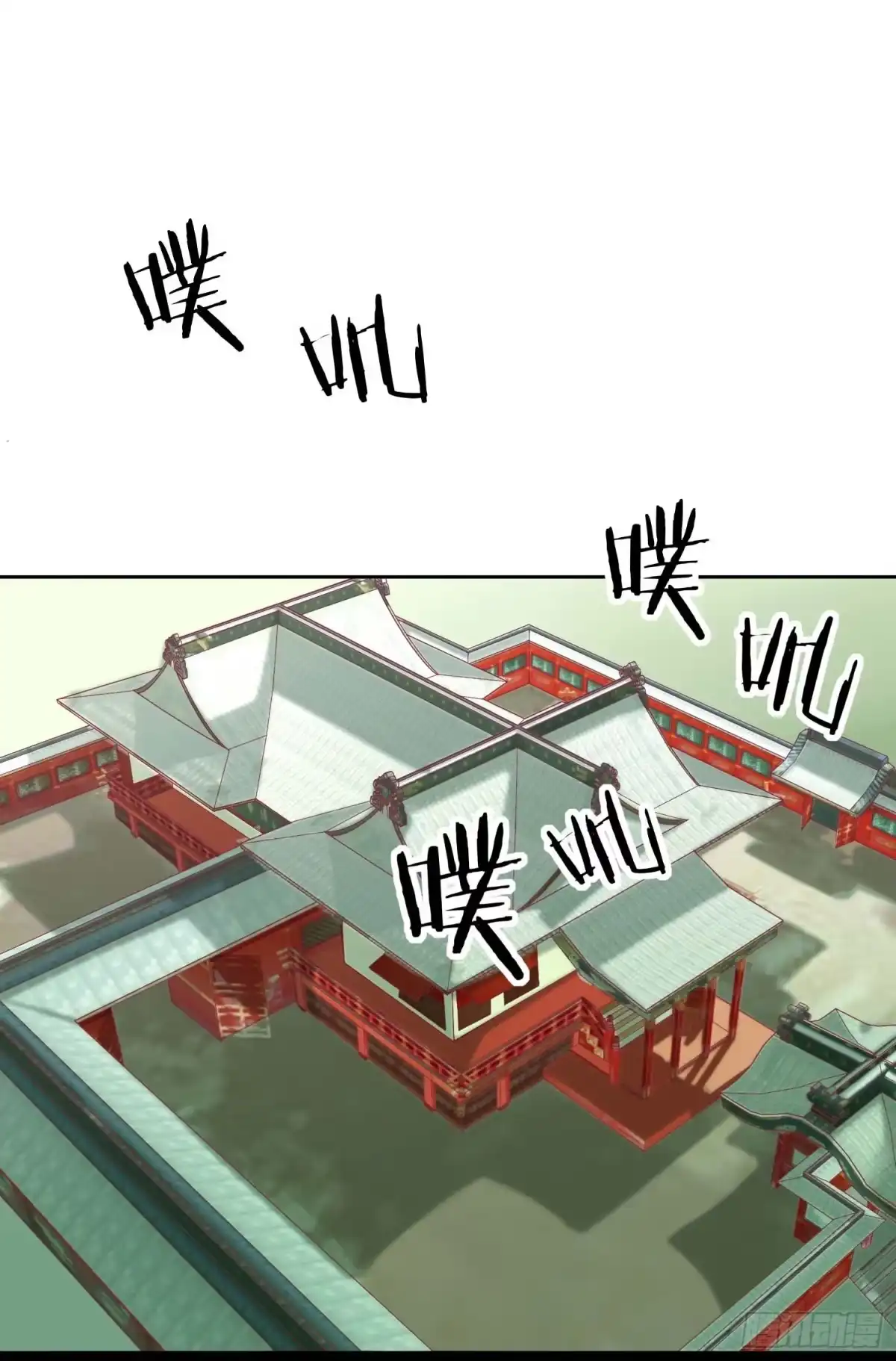 《王爷，奴家减个肥》第八话 入宫 第27页