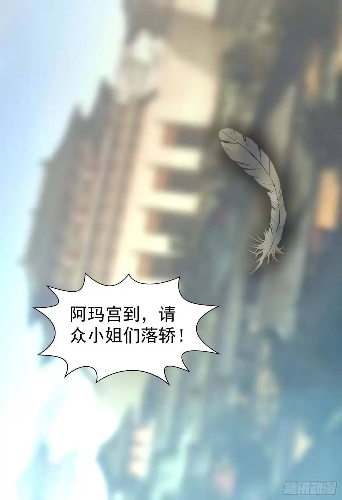 《王爷，奴家减个肥》第八话 入宫 第19页