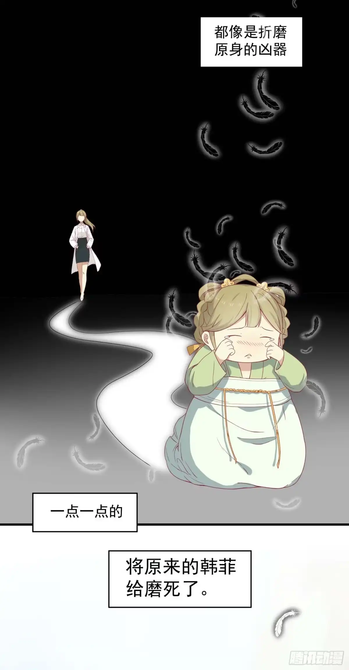 《王爷，奴家减个肥》第八话 入宫 第17页