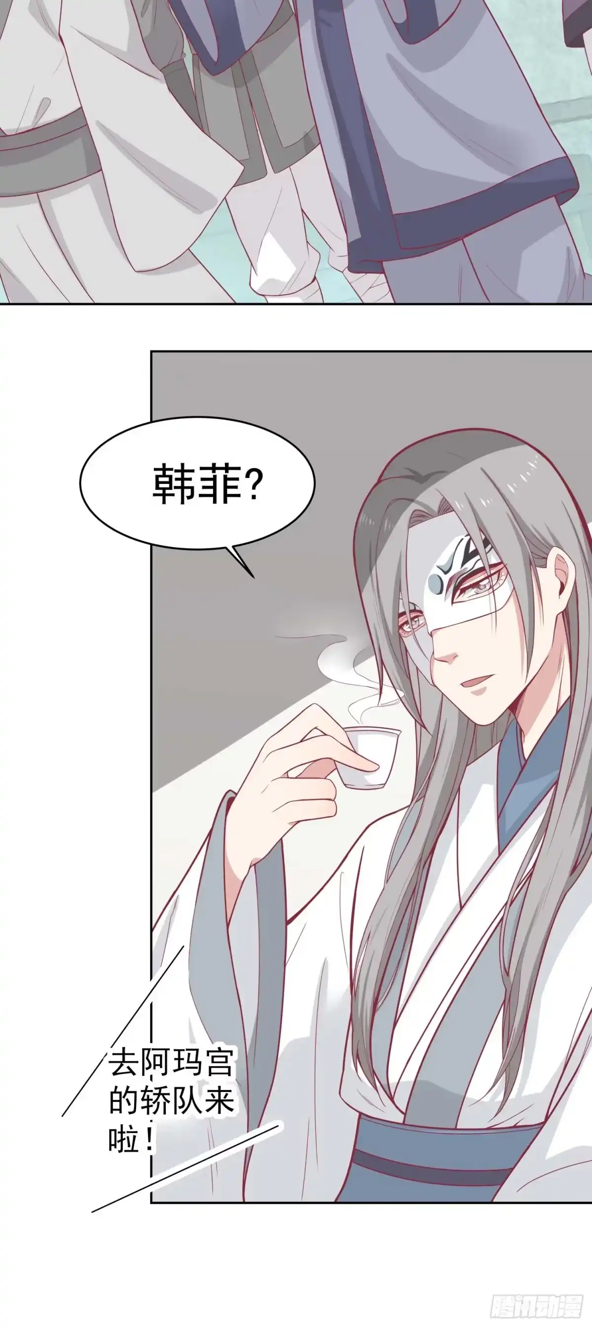《王爷，奴家减个肥》第八话 入宫 第4页
