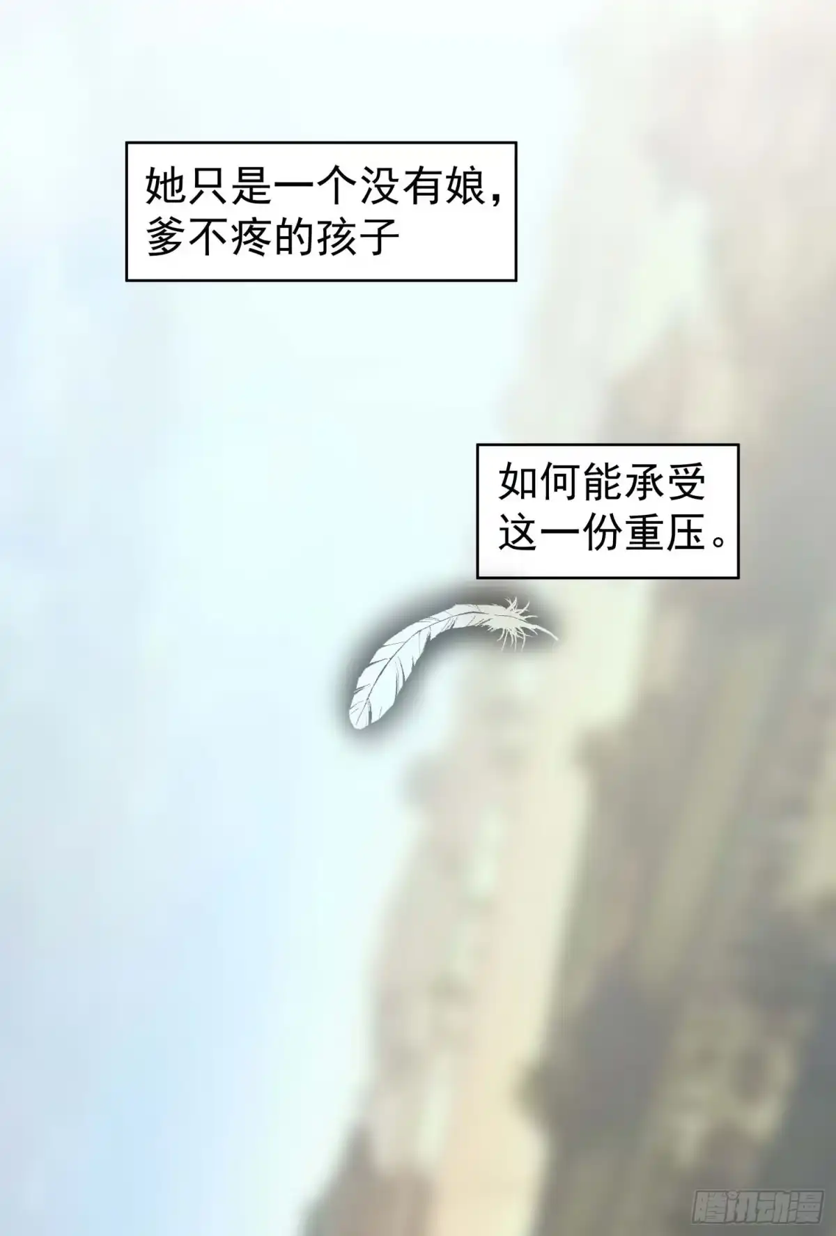 《王爷，奴家减个肥》第八话 入宫 第18页