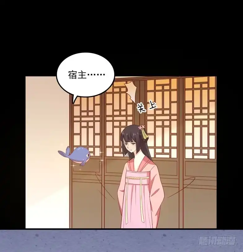 《王爷，奴家减个肥》第84话 总系统 第2页