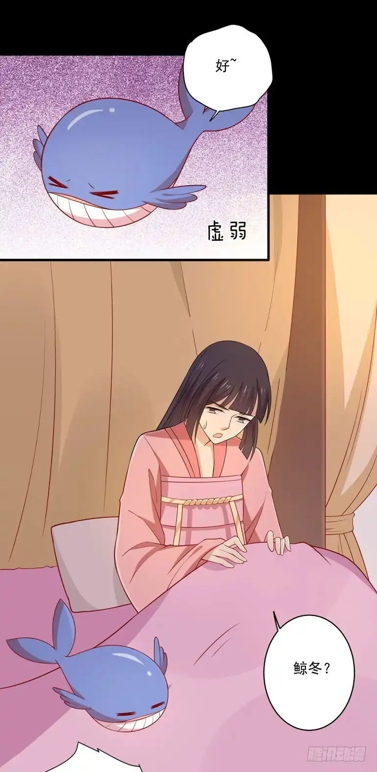 《王爷，奴家减个肥》第84话 总系统 第25页
