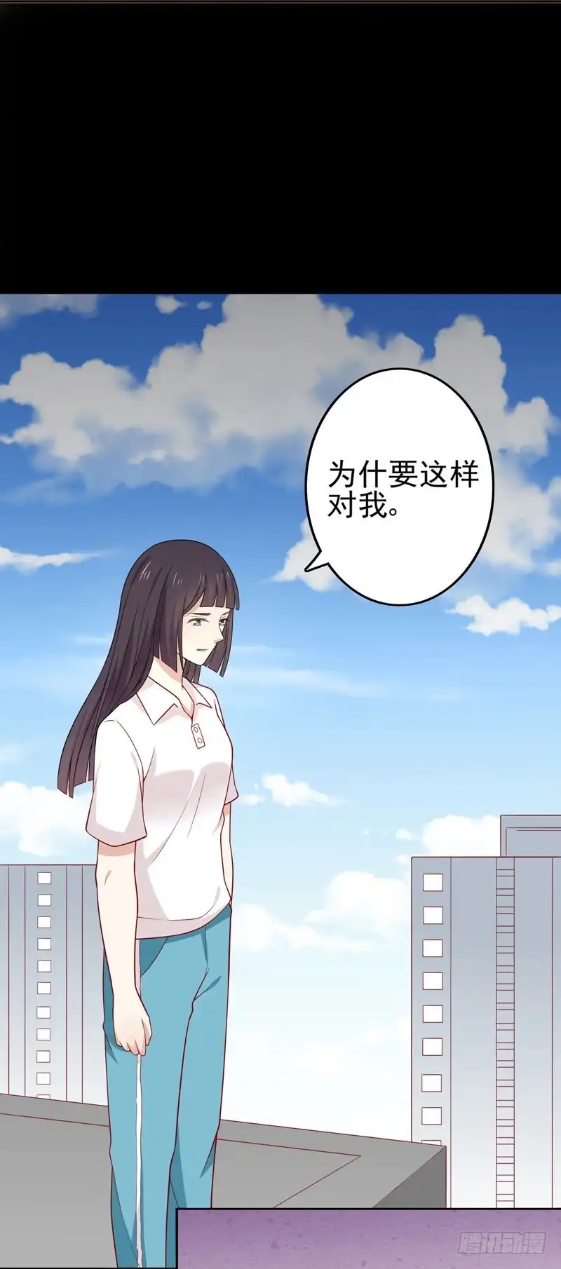 《王爷，奴家减个肥》第84话 总系统 第20页
