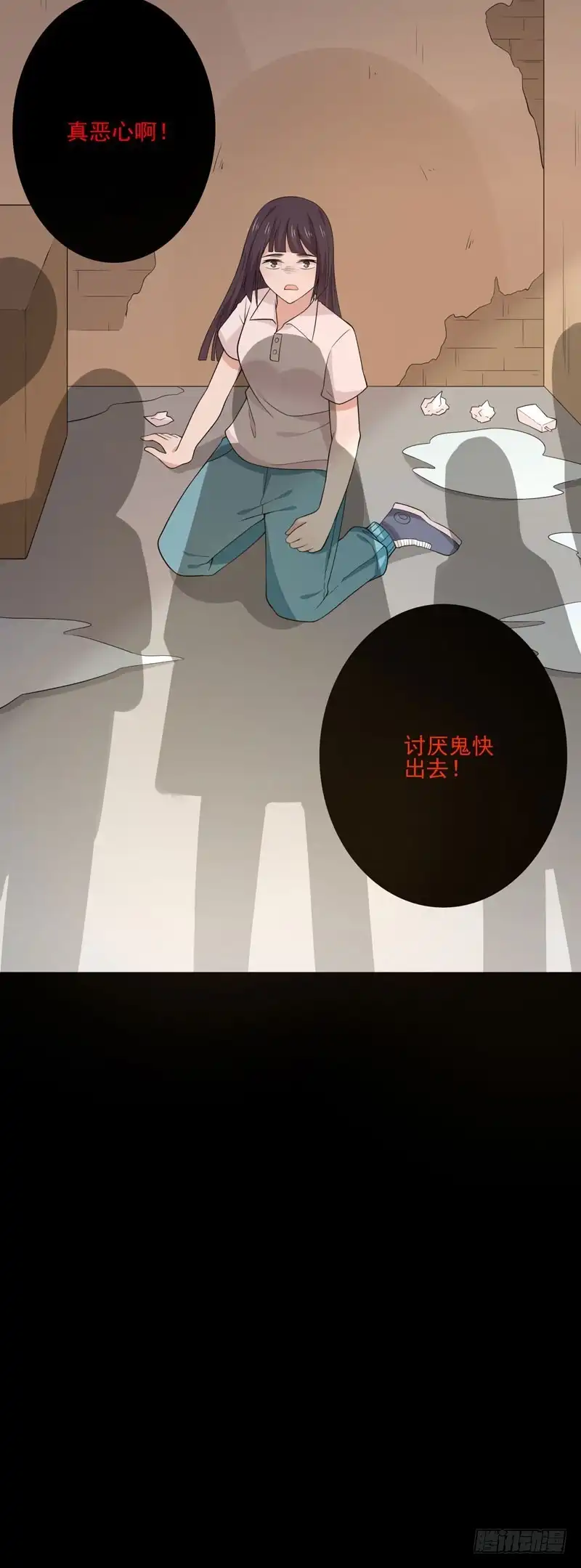 《王爷，奴家减个肥》第84话 总系统 第17页