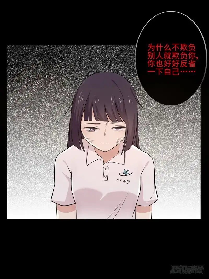 《王爷，奴家减个肥》第84话 总系统 第18页