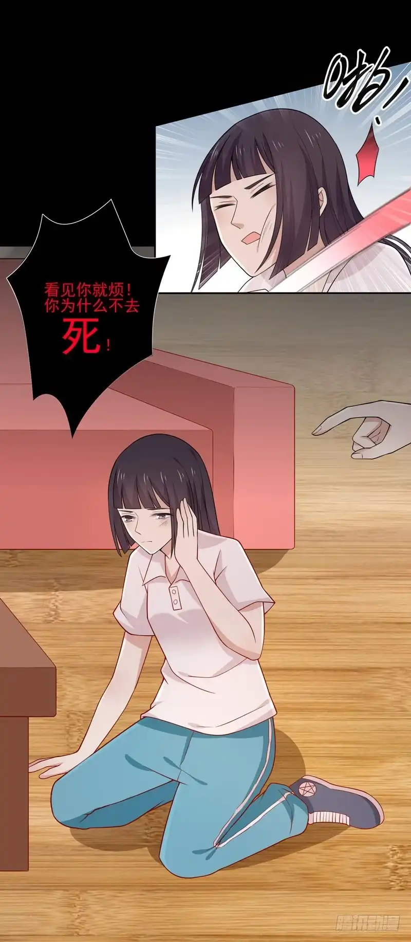 《王爷，奴家减个肥》第84话 总系统 第19页