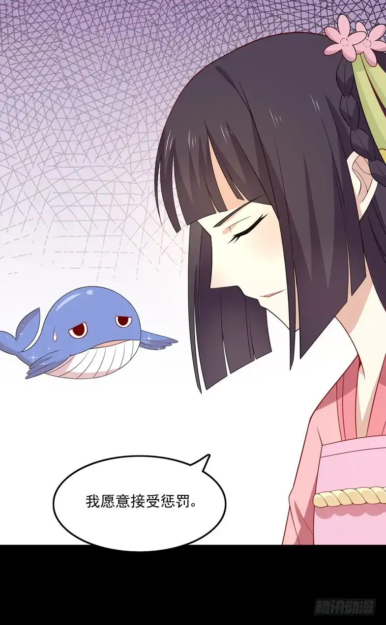 《王爷，奴家减个肥》第84话 总系统 第5页