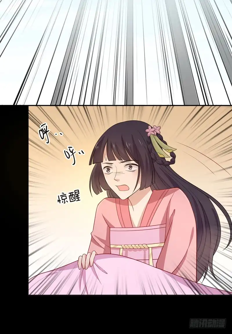 《王爷，奴家减个肥》第84话 总系统 第23页