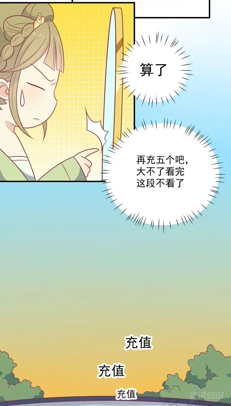 《王爷，奴家减个肥》第85话 我不要XXXXL的婚服 第33页