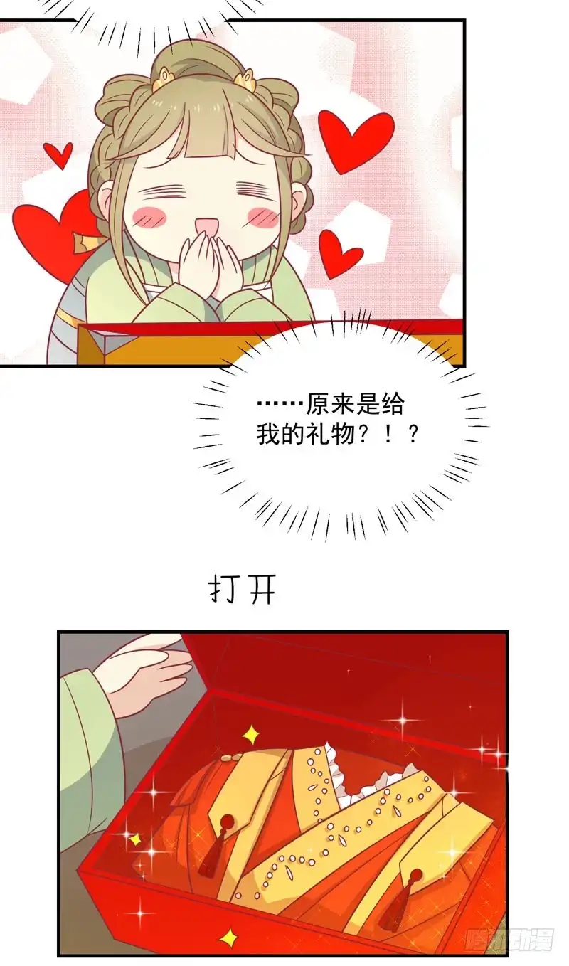 《王爷，奴家减个肥》第85话 我不要XXXXL的婚服 第39页