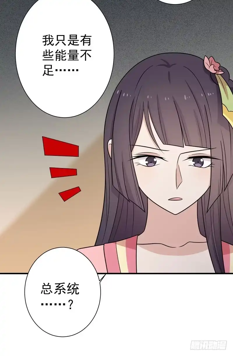 《王爷，奴家减个肥》第85话 我不要XXXXL的婚服 第3页