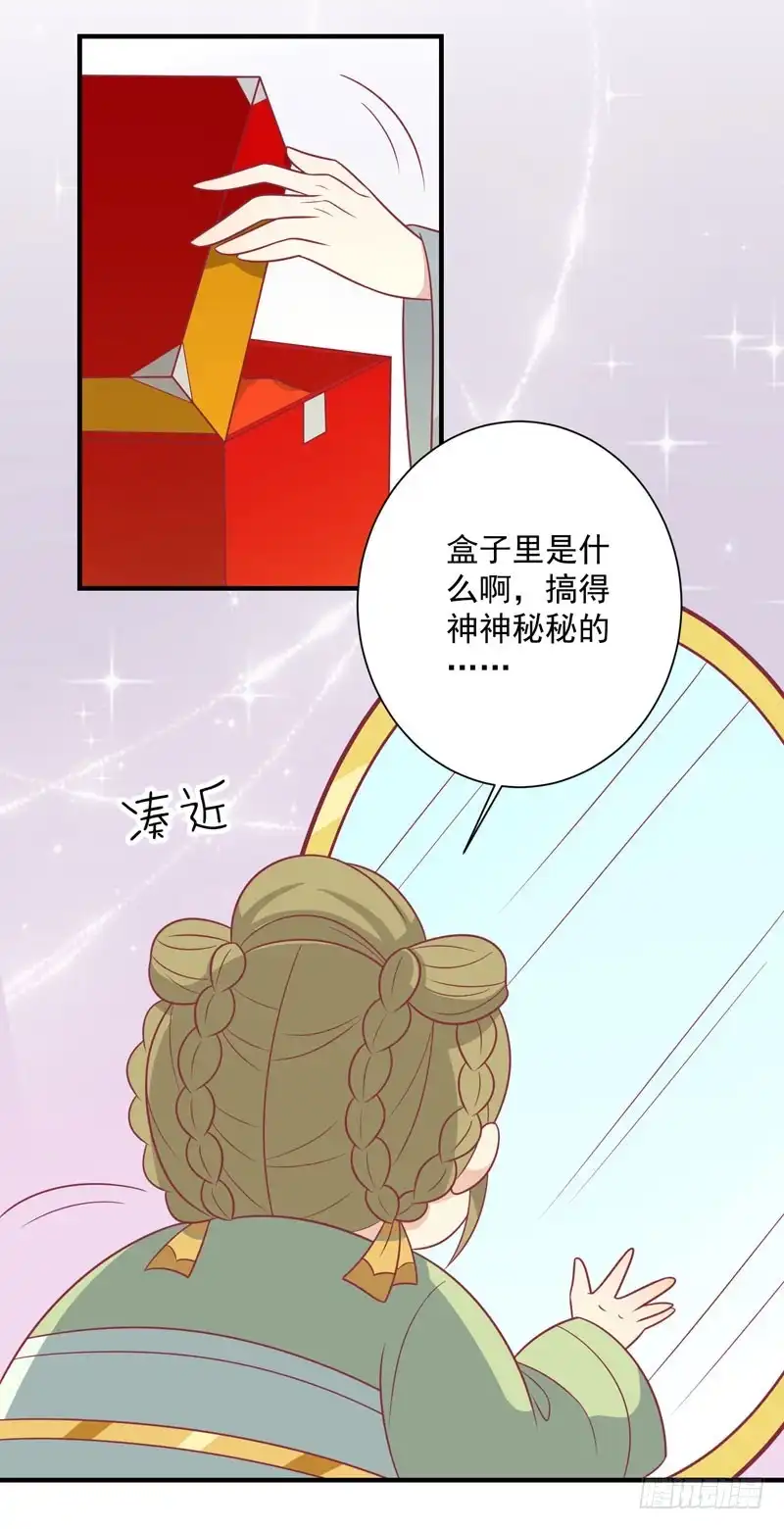 《王爷，奴家减个肥》第85话 我不要XXXXL的婚服 第26页