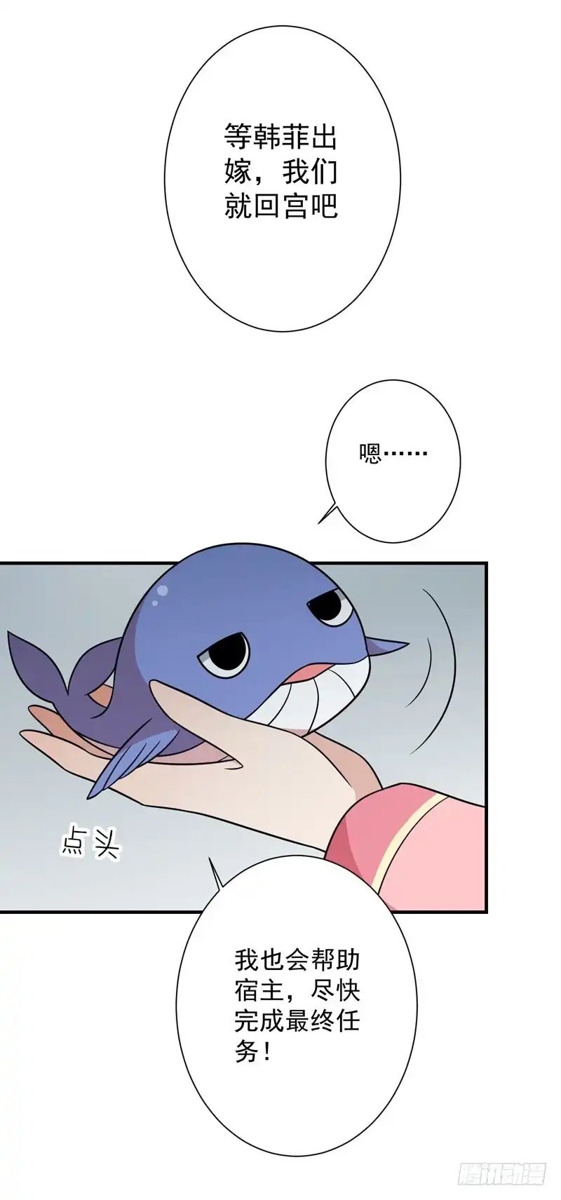 《王爷，奴家减个肥》第85话 我不要XXXXL的婚服 第10页