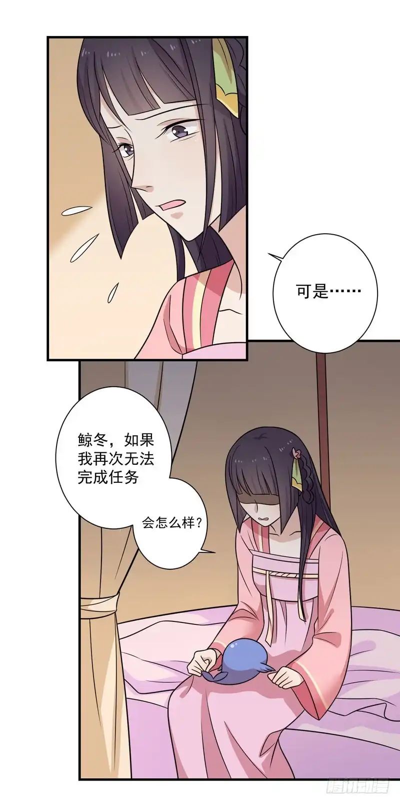 《王爷，奴家减个肥》第85话 我不要XXXXL的婚服 第7页
