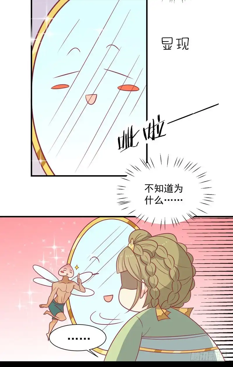 《王爷，奴家减个肥》第85话 我不要XXXXL的婚服 第20页
