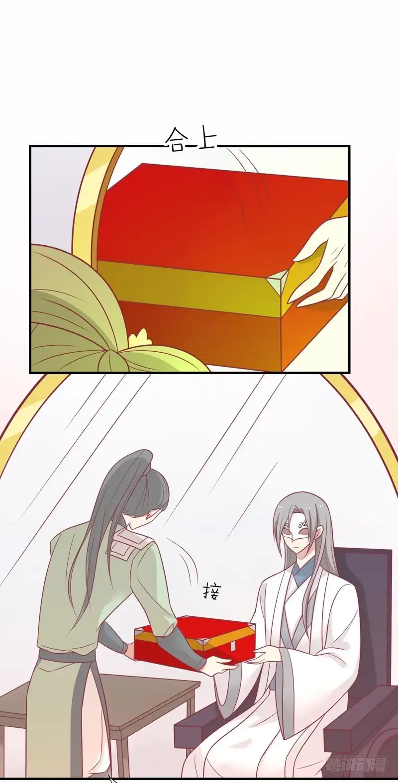 《王爷，奴家减个肥》第85话 我不要XXXXL的婚服 第29页