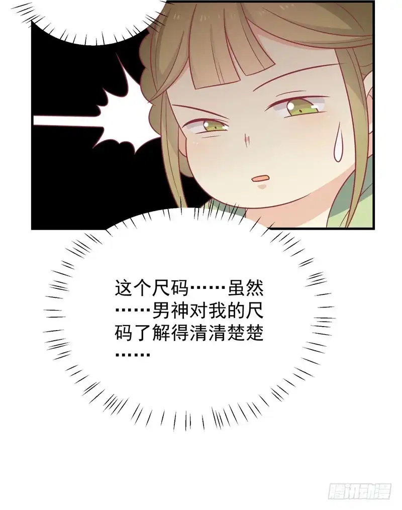 《王爷，奴家减个肥》第85话 我不要XXXXL的婚服 第42页