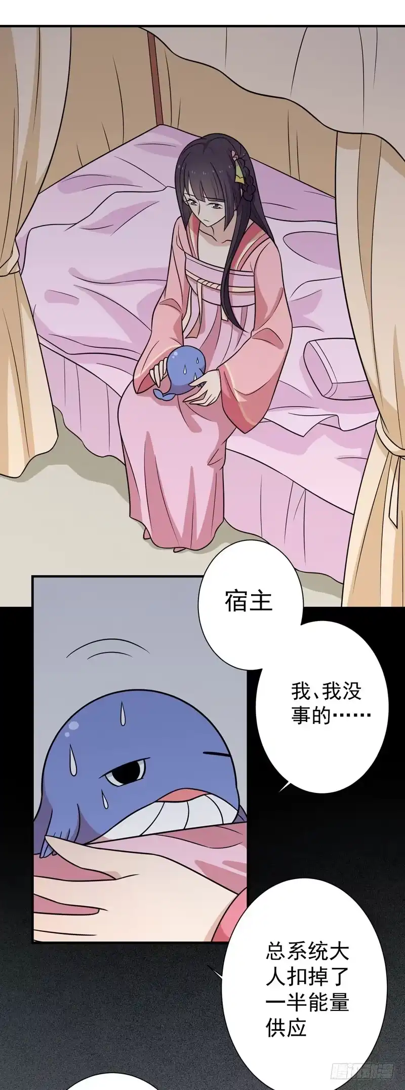 《王爷，奴家减个肥》第85话 我不要XXXXL的婚服 第2页