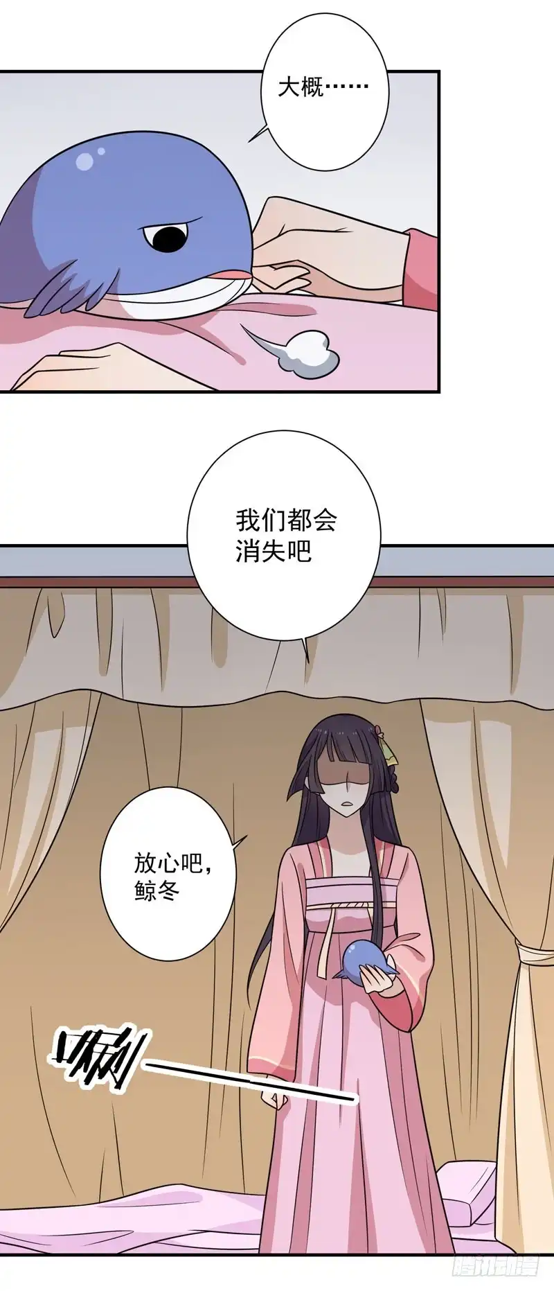 《王爷，奴家减个肥》第85话 我不要XXXXL的婚服 第8页