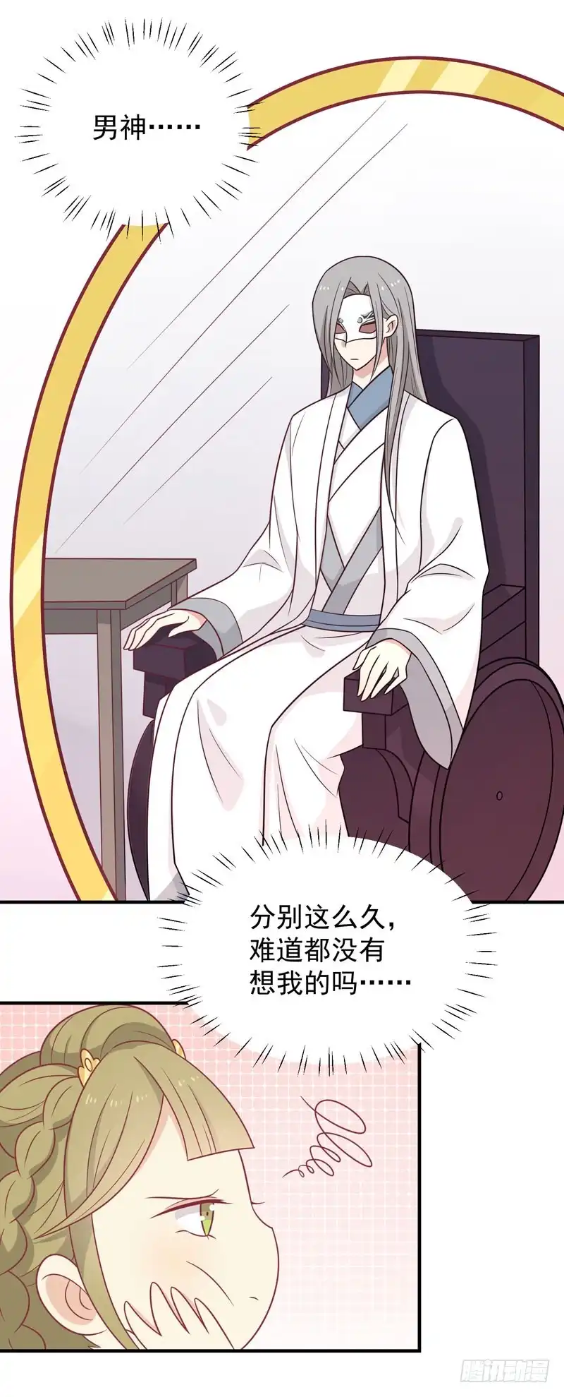 《王爷，奴家减个肥》第85话 我不要XXXXL的婚服 第24页