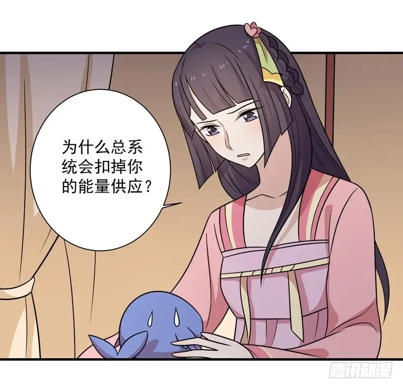 《王爷，奴家减个肥》第85话 我不要XXXXL的婚服 第4页