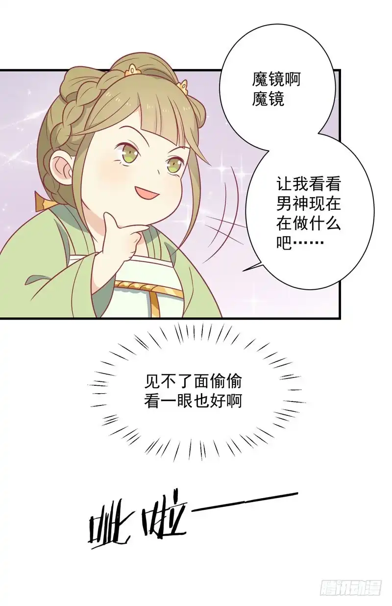 《王爷，奴家减个肥》第85话 我不要XXXXL的婚服 第22页