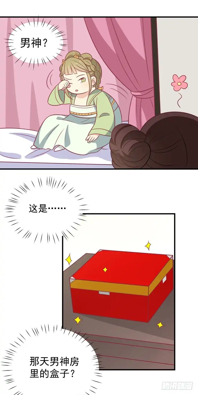 《王爷，奴家减个肥》第85话 我不要XXXXL的婚服 第38页