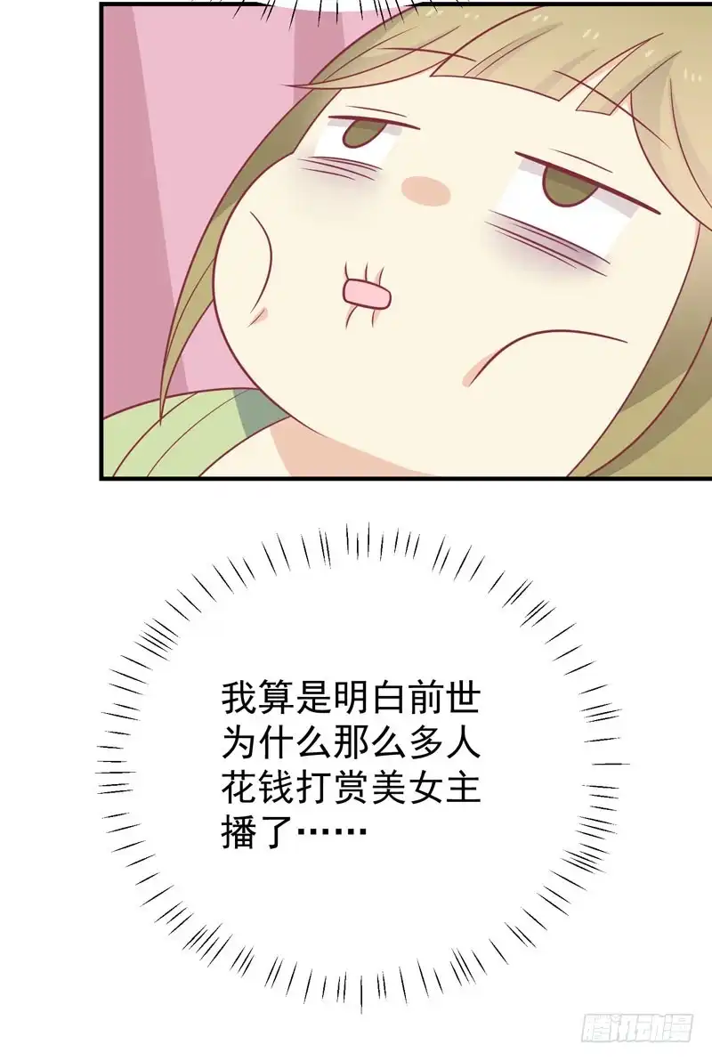 《王爷，奴家减个肥》第85话 我不要XXXXL的婚服 第36页