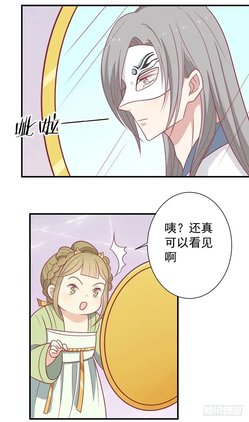 《王爷，奴家减个肥》第85话 我不要XXXXL的婚服 第23页