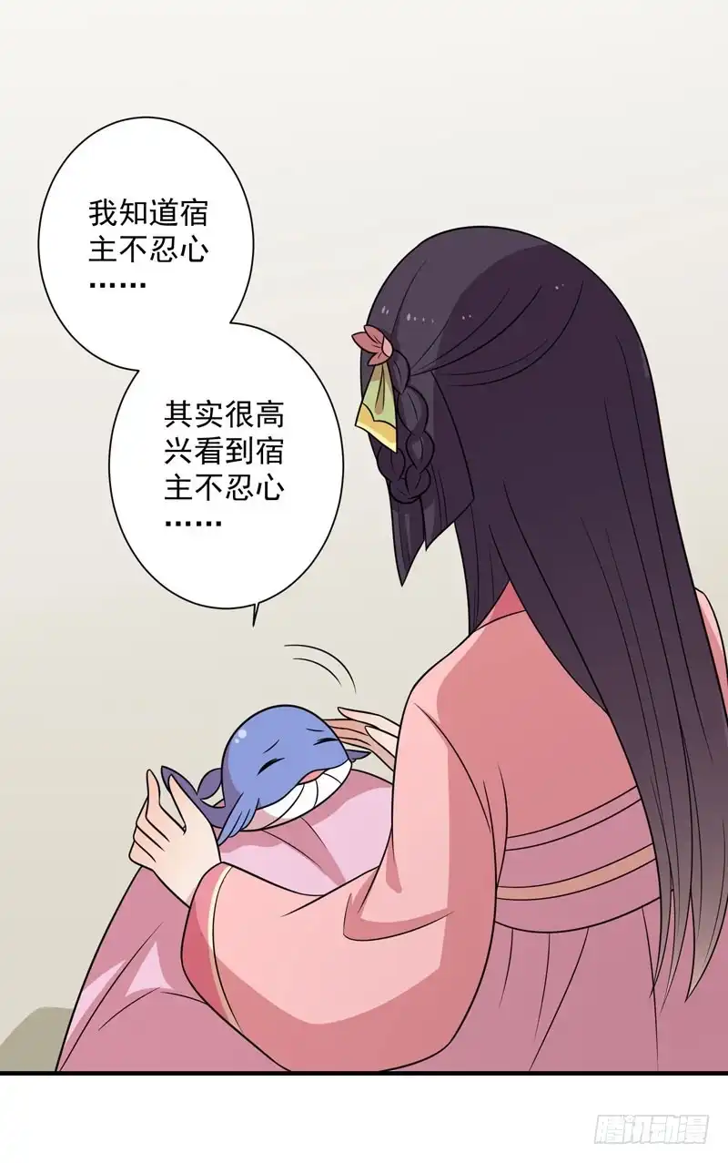 《王爷，奴家减个肥》第85话 我不要XXXXL的婚服 第6页