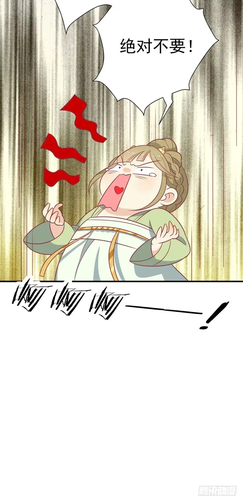 《王爷，奴家减个肥》第85话 我不要XXXXL的婚服 第44页