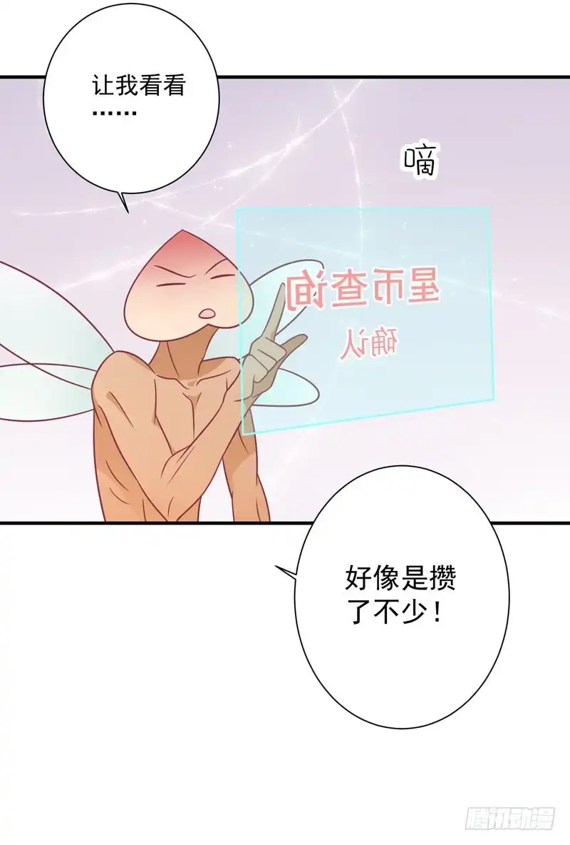 《王爷，奴家减个肥》第85话 我不要XXXXL的婚服 第16页