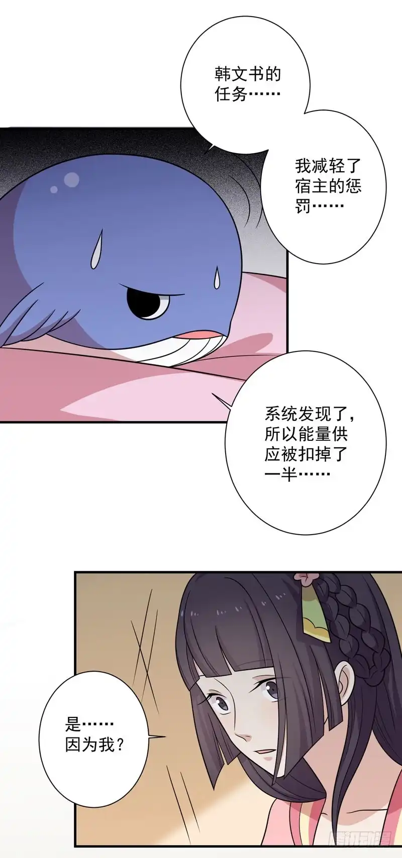 《王爷，奴家减个肥》第85话 我不要XXXXL的婚服 第5页