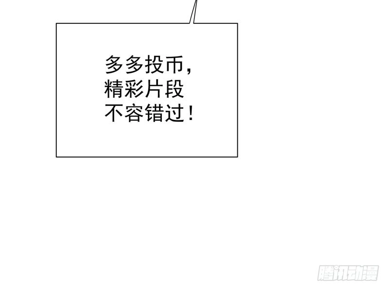 《王爷，奴家减个肥》第85话 我不要XXXXL的婚服 第31页