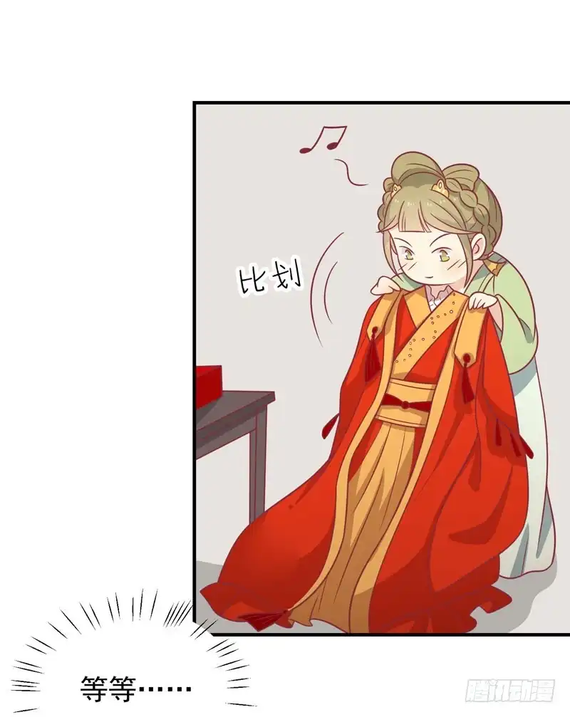 《王爷，奴家减个肥》第85话 我不要XXXXL的婚服 第41页