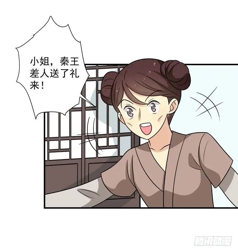 《王爷，奴家减个肥》第85话 我不要XXXXL的婚服 第37页