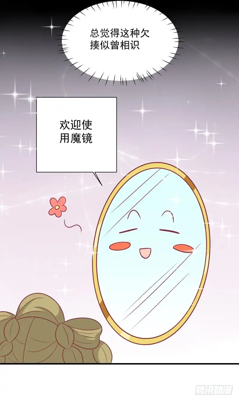 《王爷，奴家减个肥》第85话 我不要XXXXL的婚服 第21页